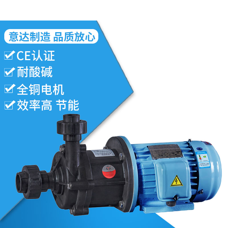 意達(dá)活接口磁力泵